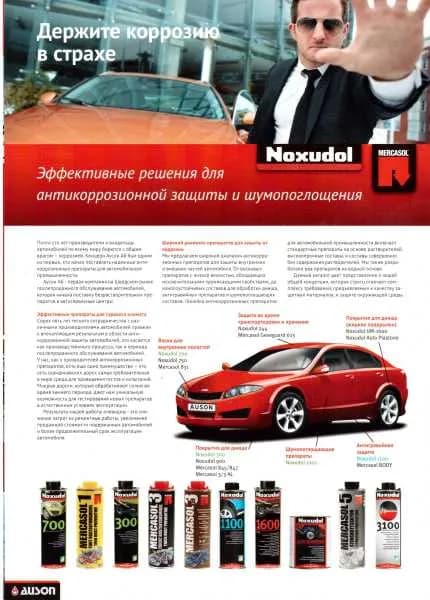 АТЦ Защита фото 1